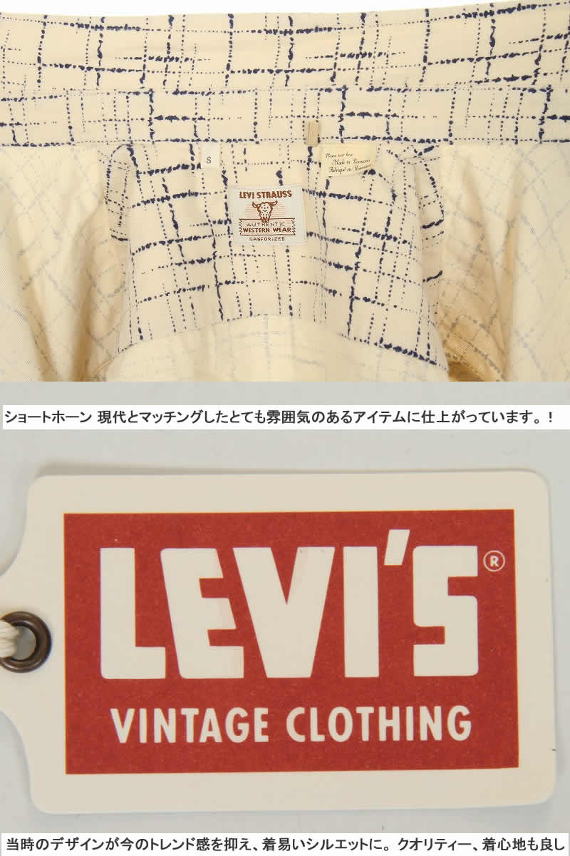 LEVI'S VINTAGE CLOTHING 23863-0020 DENVER ニューヨーク 限定モデル NEW YORK SHIRT リーバイス  ヴィンテージクロージング ショートホーン ワークシャツ