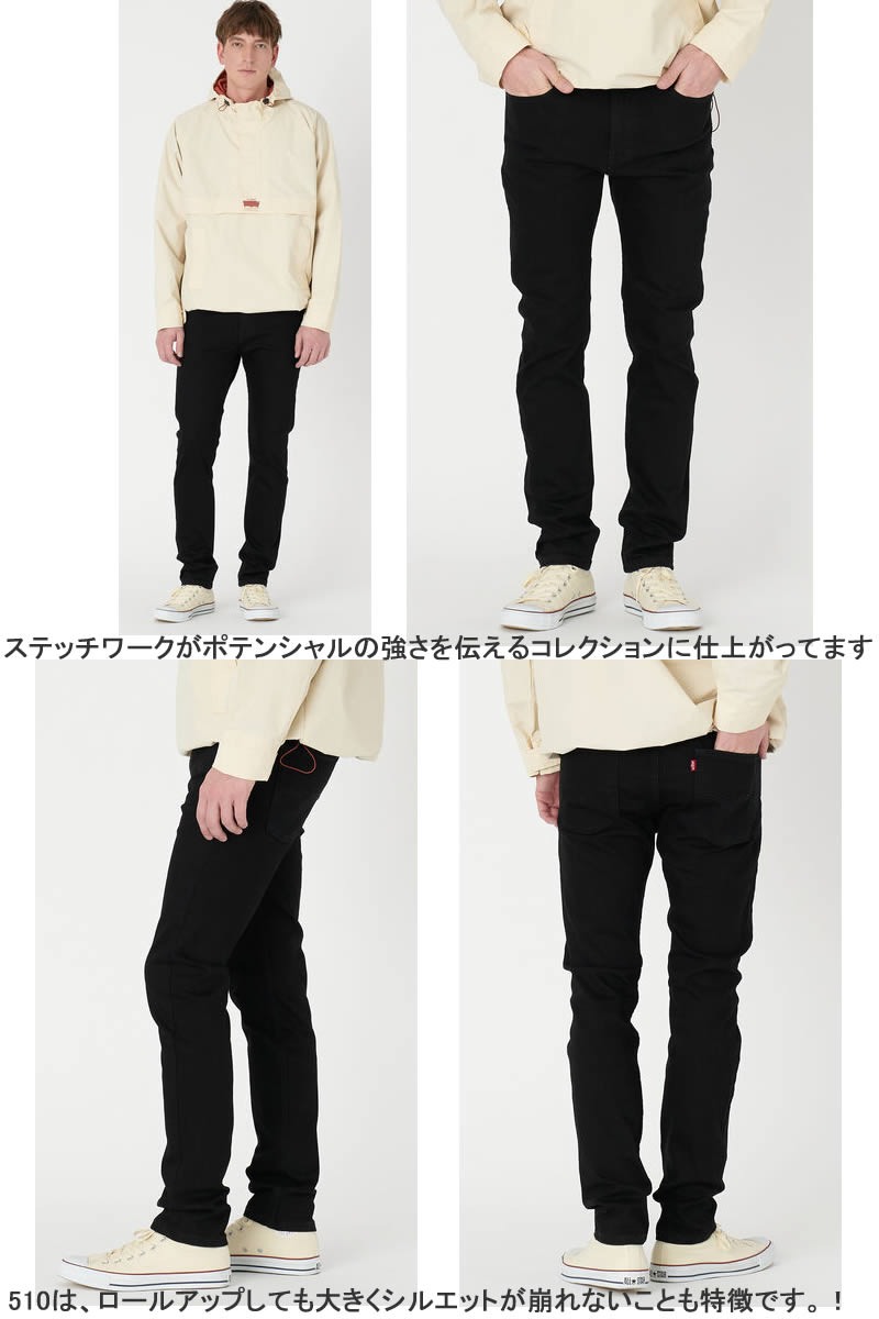 Levi's LEVI'S 510 SKINNY FIT JEANS 05510-0862 BLACK