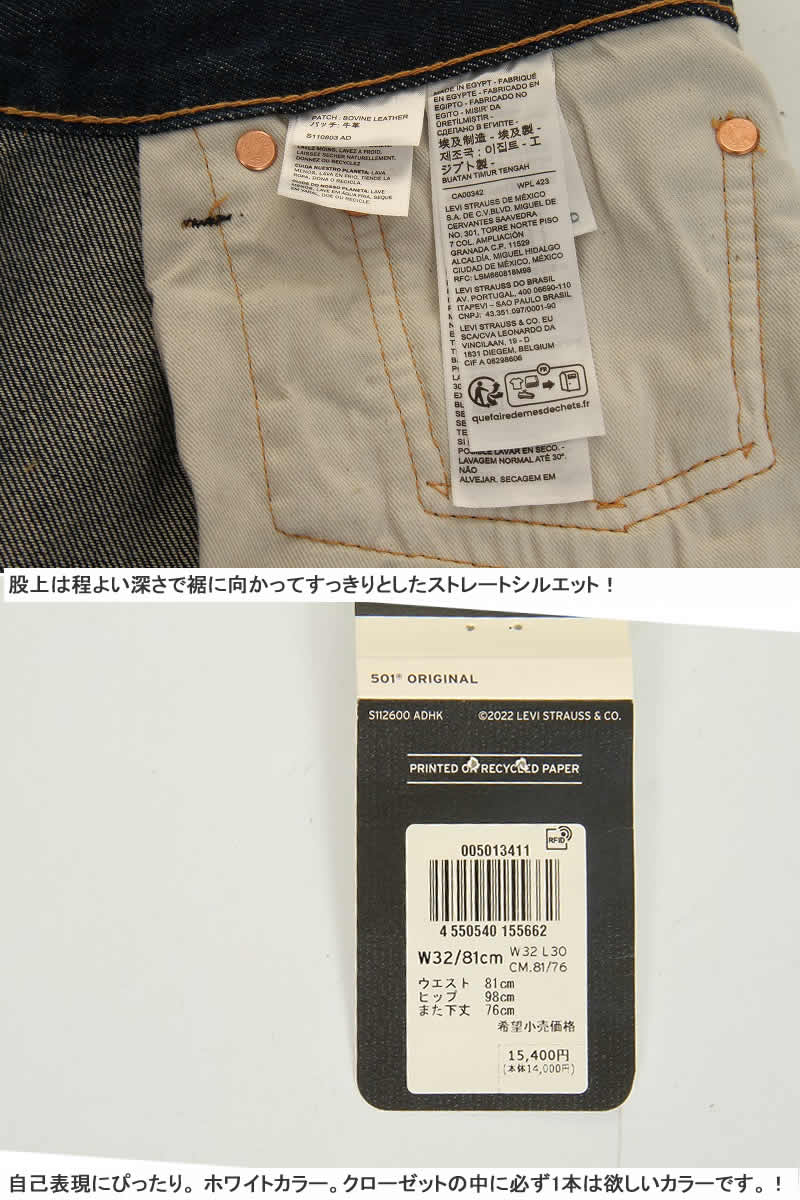 LEVI'S ORIGINAL 501 JEANS リーバイス 00501-3411 SF DARK KAIHARA JAPAN 14oz デニム  INDIGO DENIM