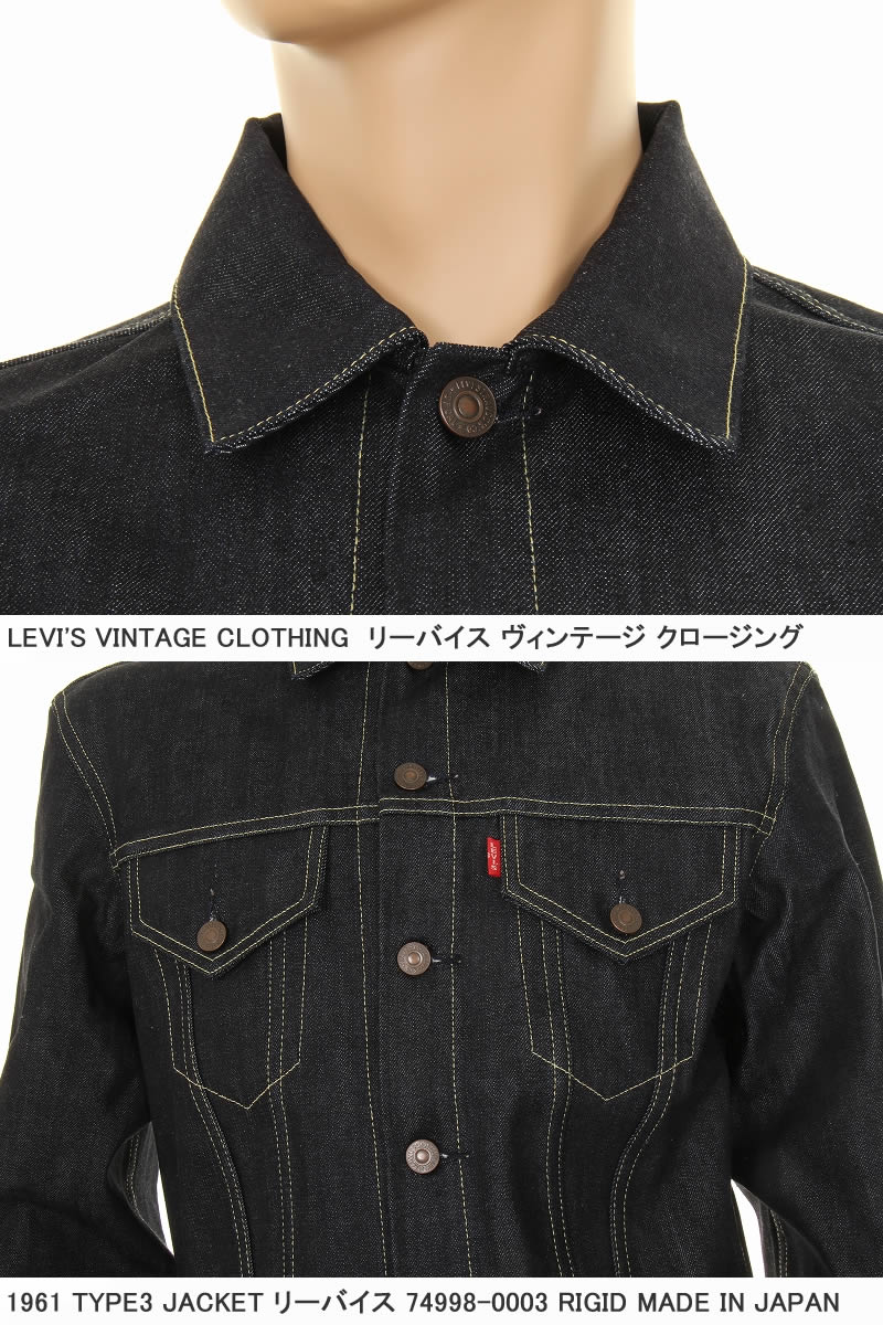 LEVI'S VINTAGE CLOTHING 557XX 3rd 1961年モデル 74998-0003 リーバイス ヴィンテージクロージング  デニムジャケット Gジャン サードモデル TIPE3 : lv-633-0019 : スリーラブ - 通販 - Yahoo!ショッピング