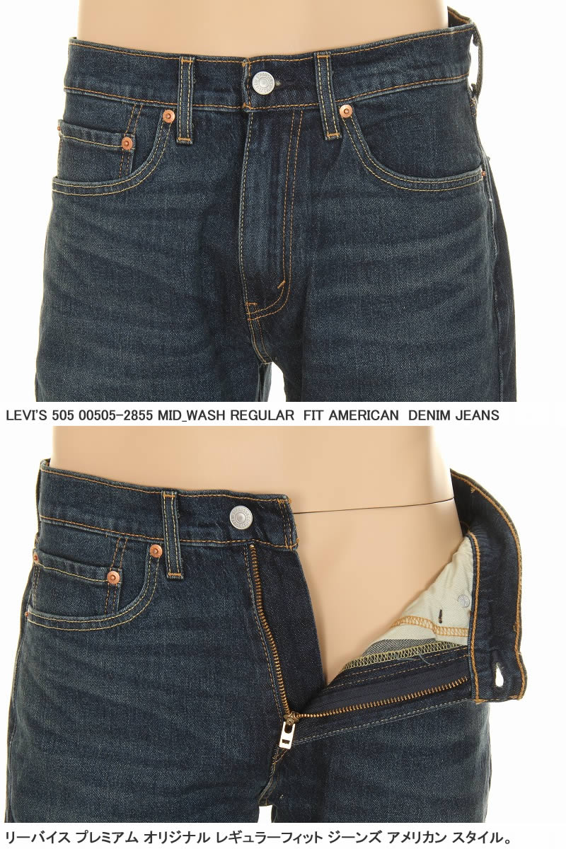 Levi's 00505-2855 MID WASH ORIGINAL FIT リーバイス 505 Levis
