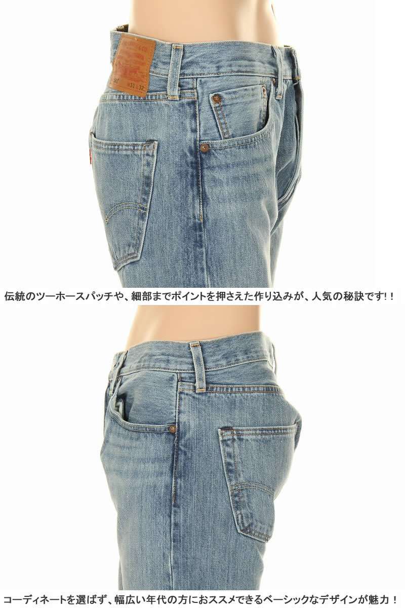 LEVI'S MADE IN USA PREMIUM 501 JEANS IRREGULARリーバイス アメリカ