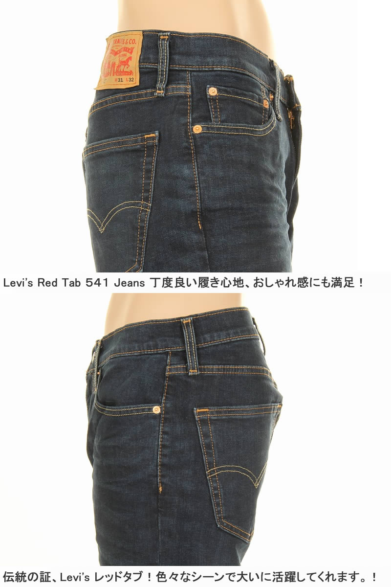 リーバイス 541 18181-0014-0017 アスレチックフィット ストレート ジーンズ LEVI'S ATHLETIC FIT JEANS 18181 ダーク ミッド ヴィンテージ｜3love｜11