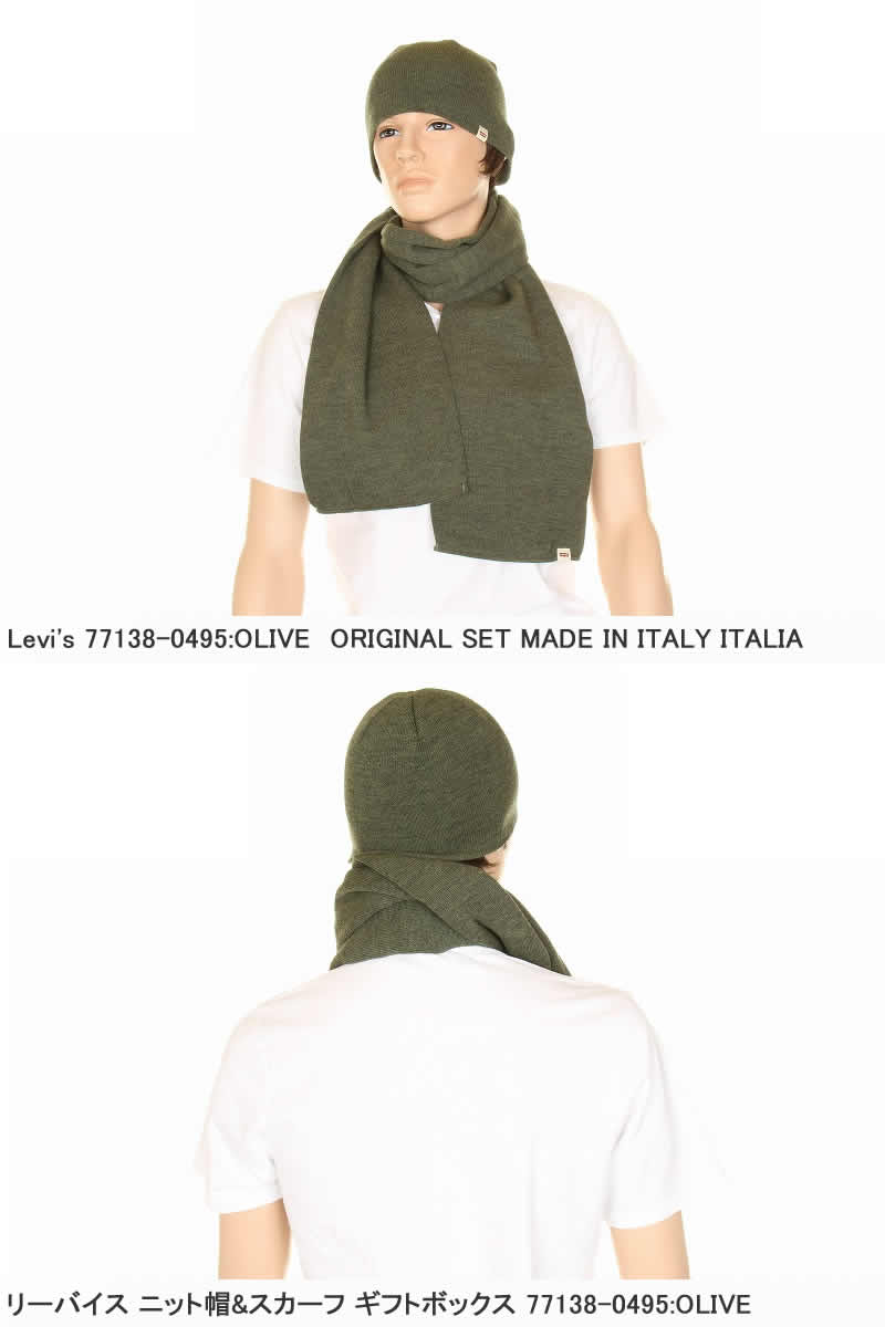 リーバイス 77138-0499 ROSE 0498 BLACK 0495 OLIVE マフラー ニットキャップ LEVI'S ATHLETIC SCARF & KNIT CAP ローズ マルーン｜3love｜05