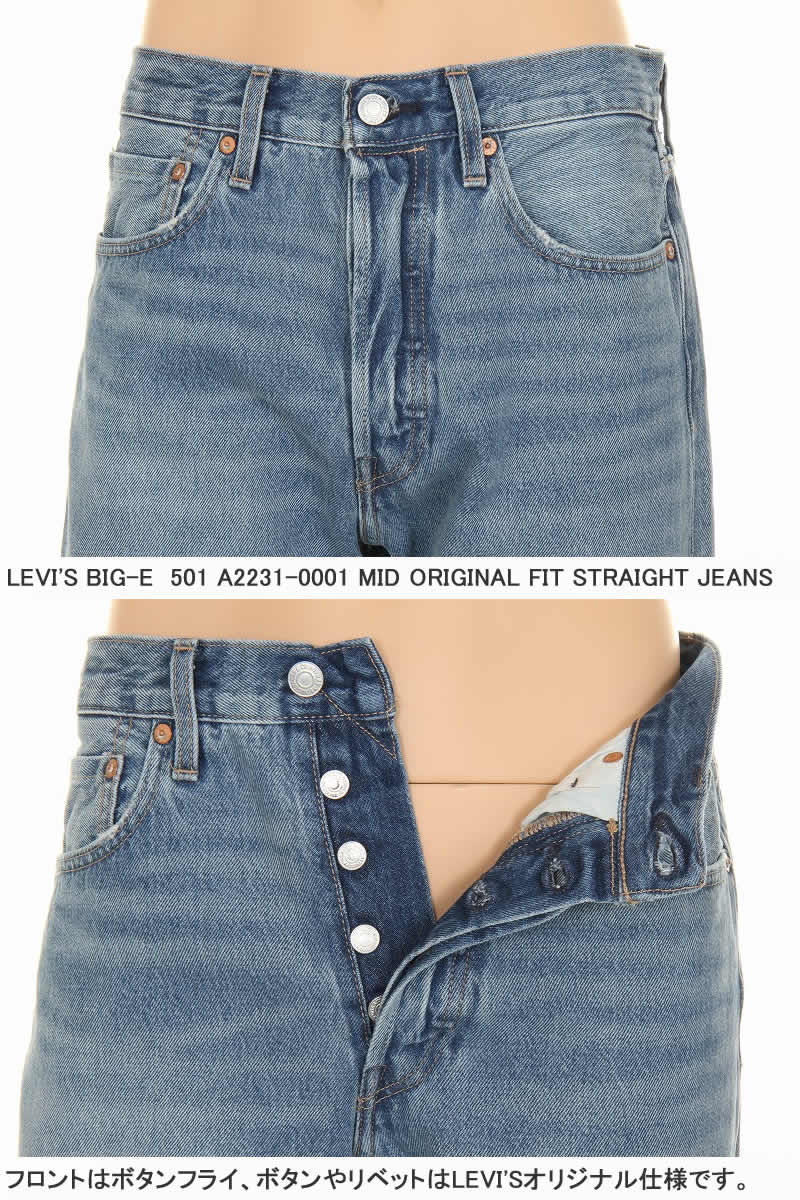 LEVI'S MADE & CRAFTED 501 LOS ANGELES リーバイス メイドアンドクラフテッド A2231-0001-0002  KAIHARA JAPAN XXDENIM