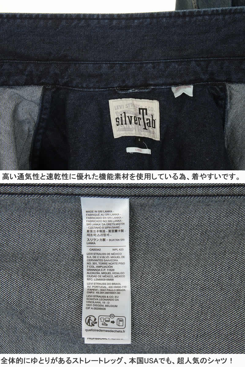 Levi's LEVI'S SILVER TAB A5767-0000-0001-0002 オーバーサイズ