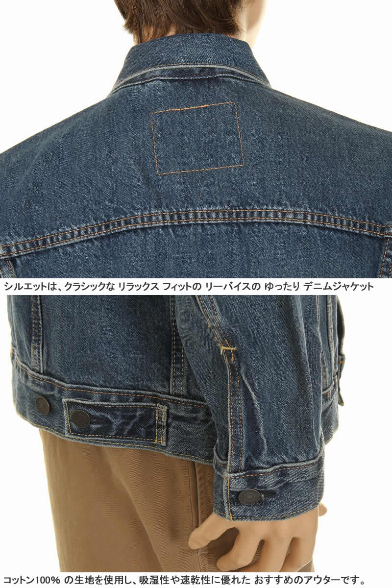 LEVI'S BIG-E PUREMIUM A5782-0000-0001 リーバイス ルーズ デニムジャケット ビンテージ ウォッシュ Ｇジャン  メンズ アウター