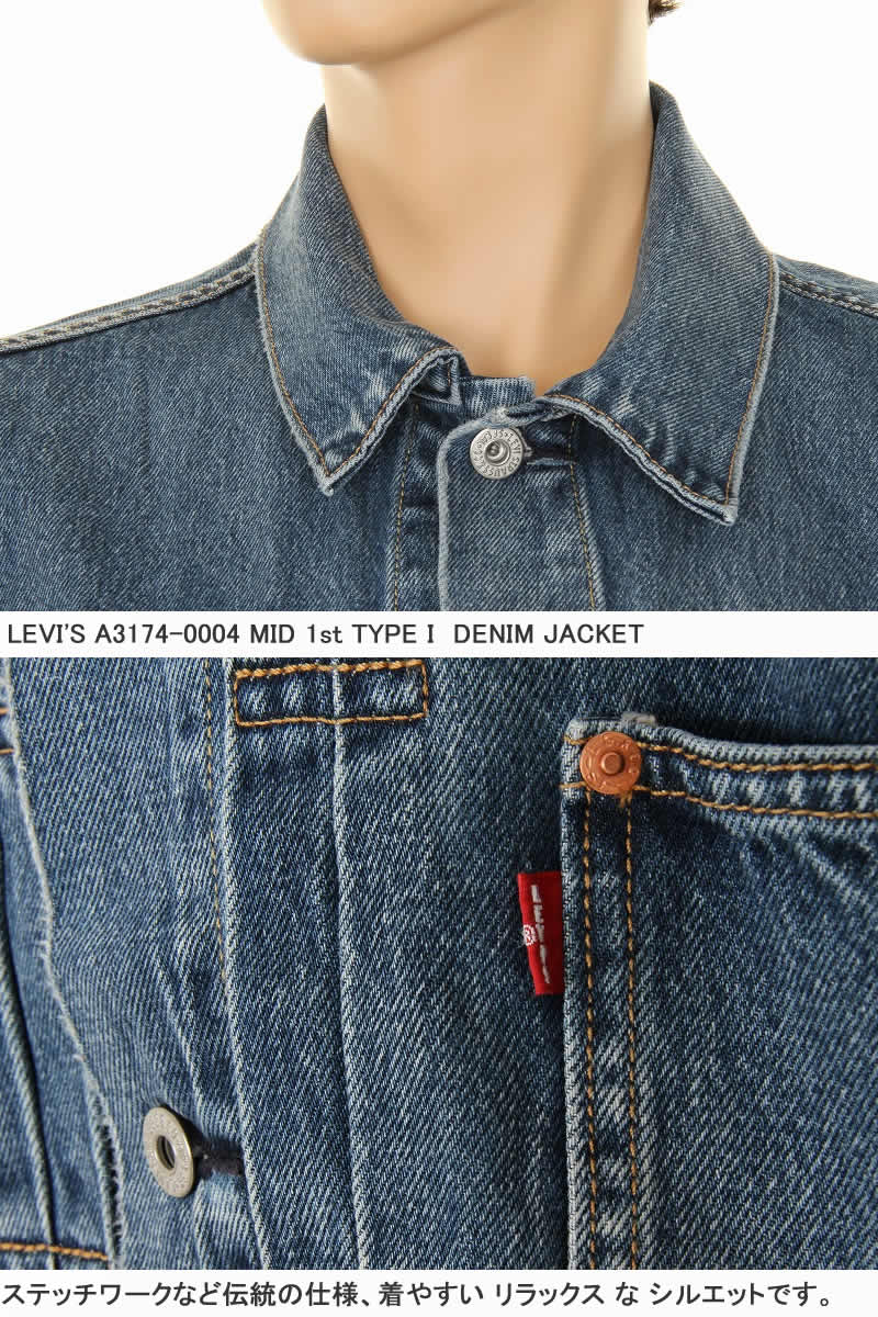 Levi's LEVI'S PREMIUM 70506 A3174-0004 MID リーバイス