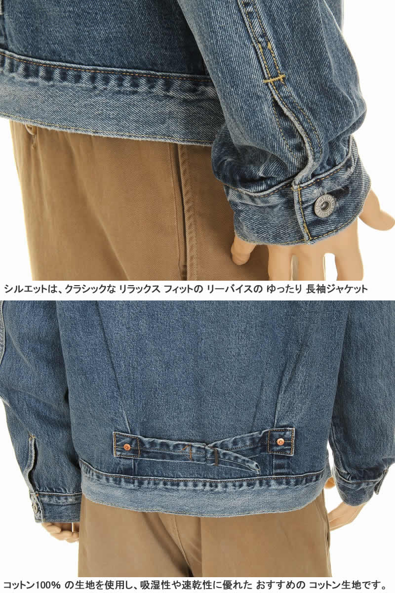 Levi's LEVI'S PREMIUM 70506 A3174-0004 MID リーバイス