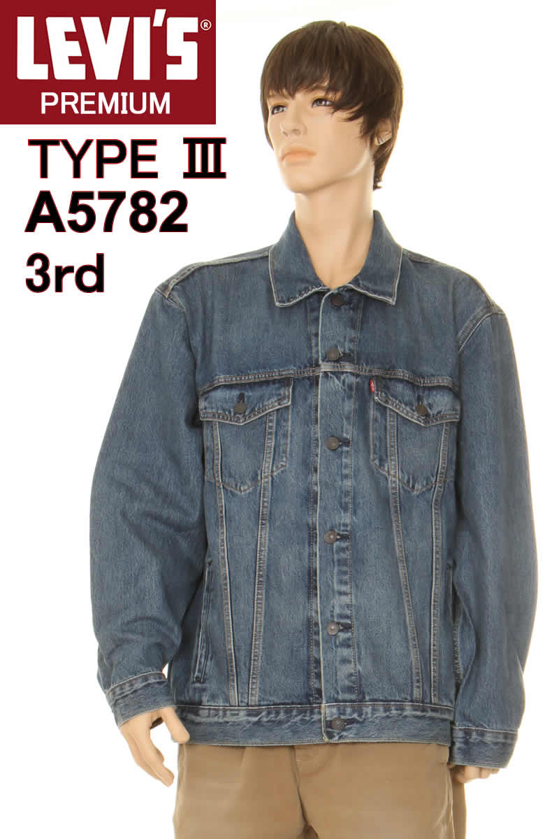 リーバイス LEVI'S 3rd A5782-0001 サード デニムジャケット 3rd 