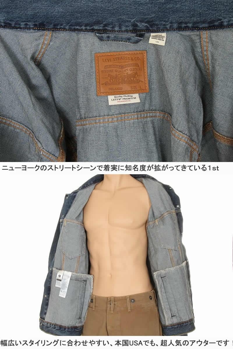 リーバイス LEVI'S 3rd A5782-0001 サード デニムジャケット 3rd