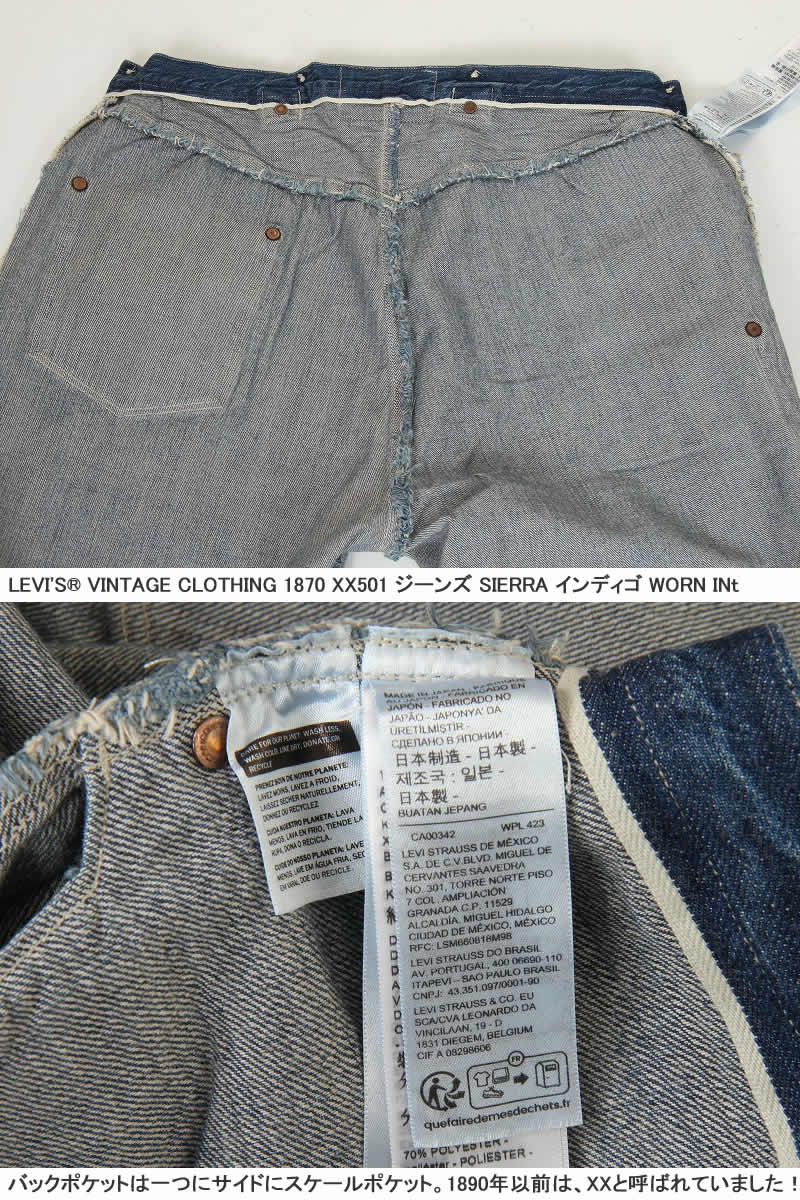 LEVI'S VINTAGE CLOTHING 1870 A4405-0000 70501 リーバイス 