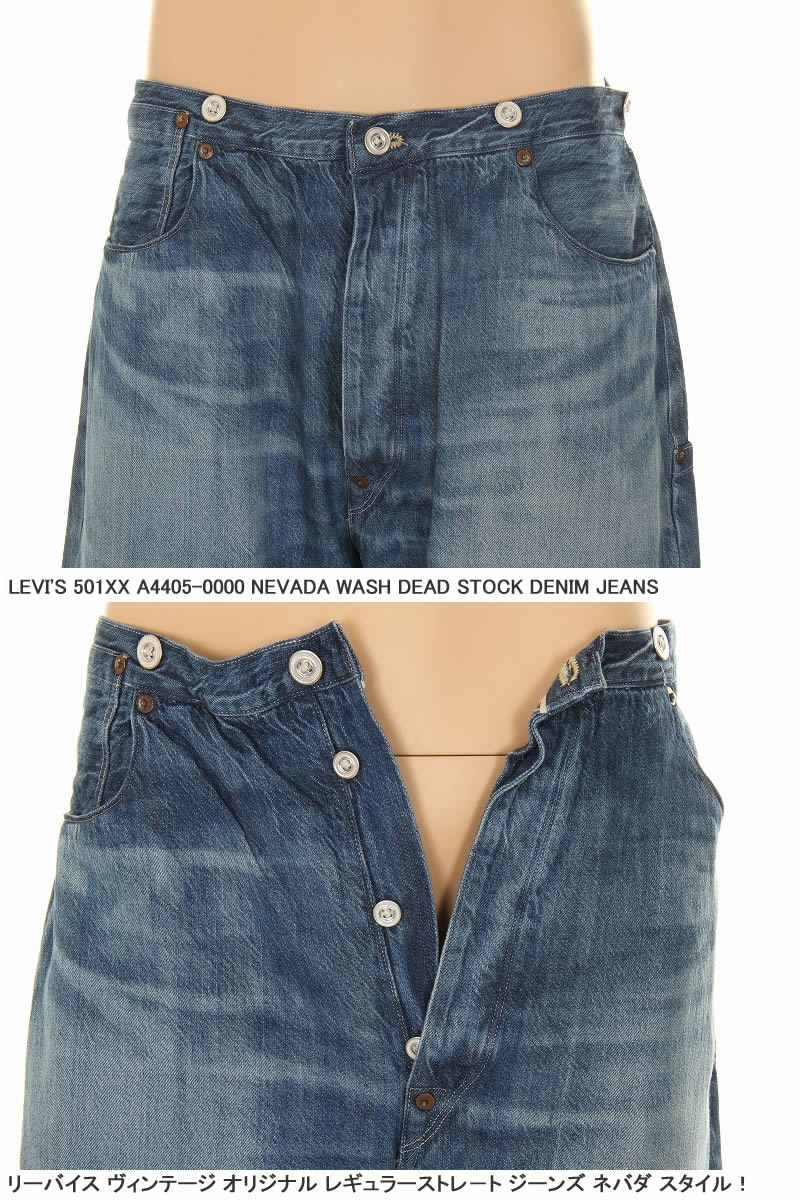 LEVI'S VINTAGE CLOTHING 1870 A4405-0000 70501 リーバイス 