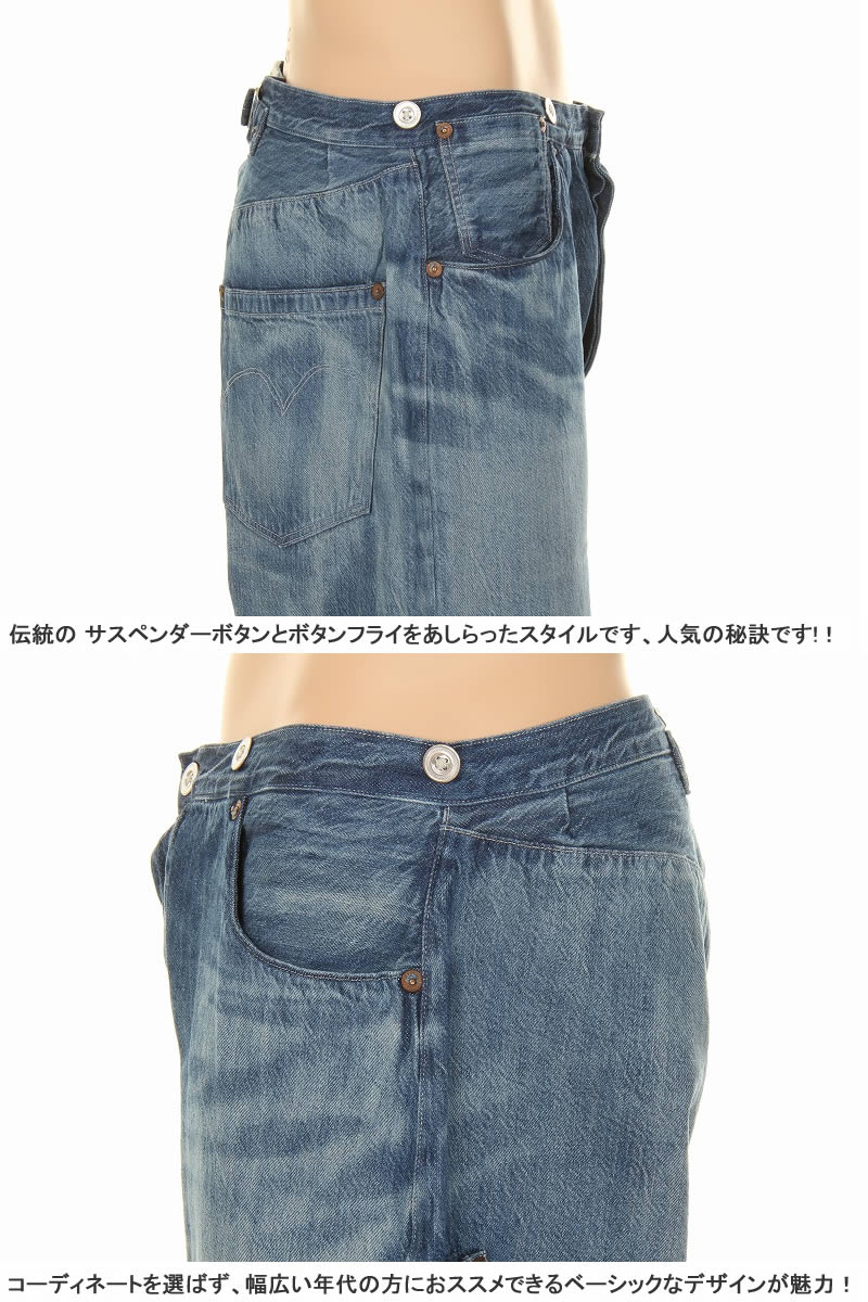 LEVI'S VINTAGE CLOTHING 1870 A4405-0000 70501 リーバイス 