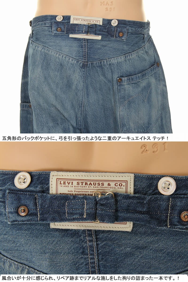 LEVI'S VINTAGE CLOTHING 1870 A4405-0000 70501 リーバイス 