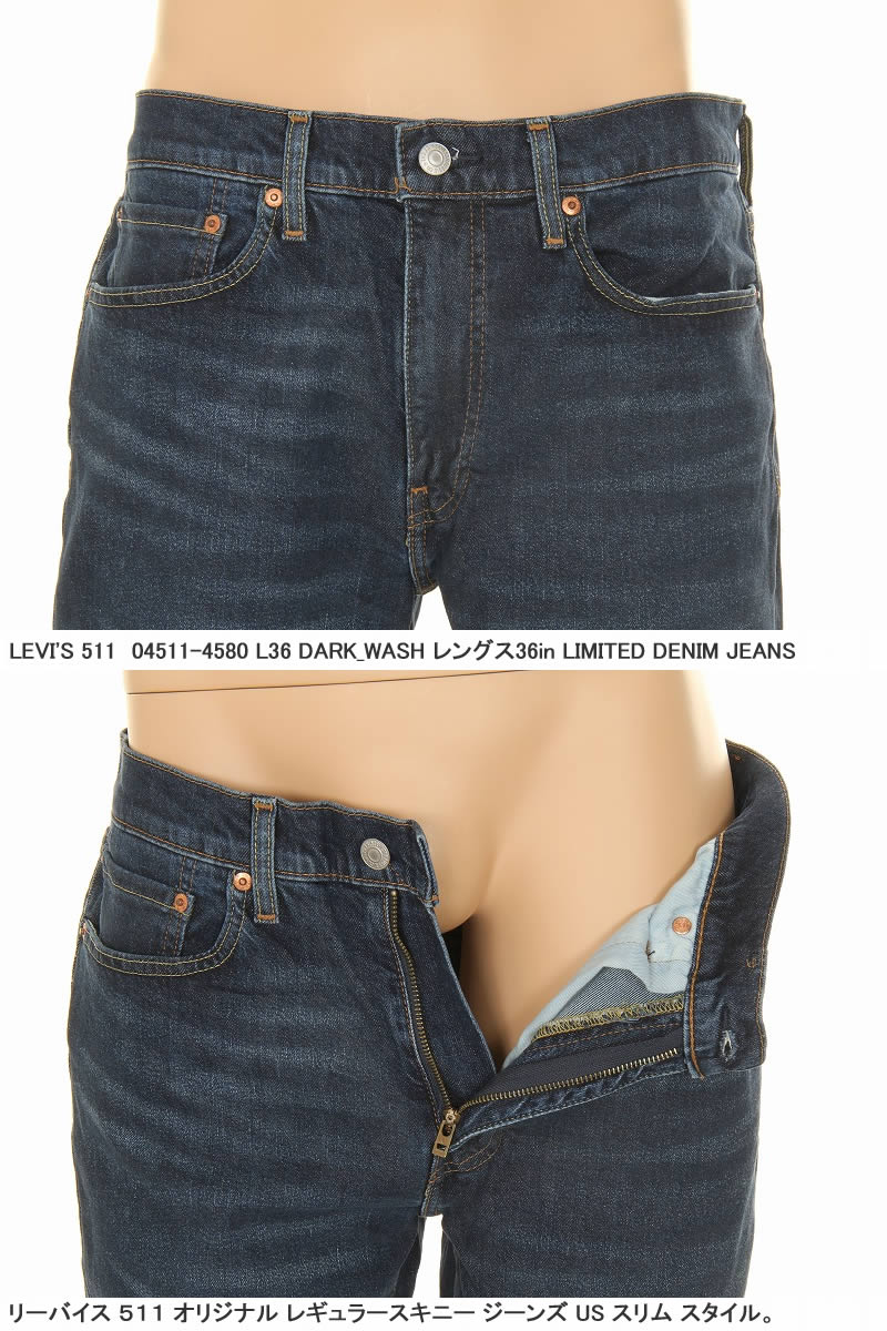 リーバイス 511 L36 ビッグＥ 04511-4580 BIG-E LEVI'S PREMIUM SLIM TAPER STRATCH DENIM BLUE JEANS スリム レングス36インチ ジーンズ｜3love｜05