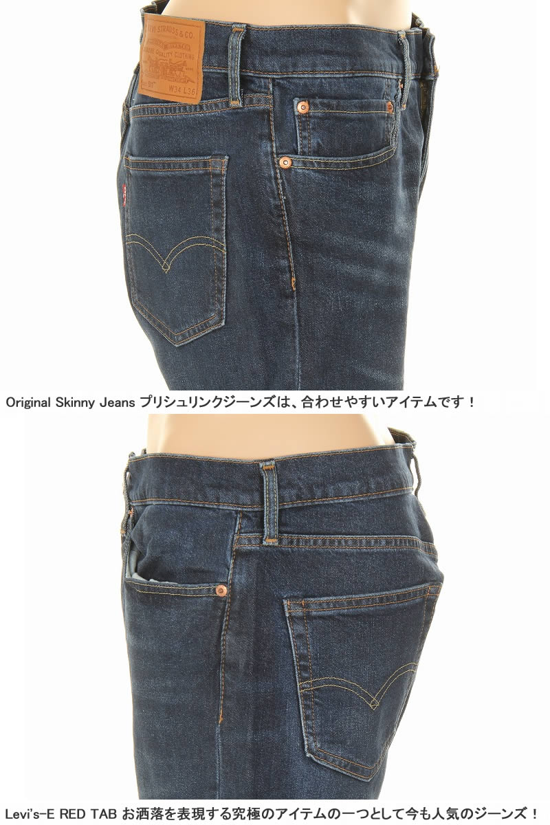 リーバイス 511 L36 ビッグＥ 04511-4580 BIG-E LEVI'S PREMIUM SLIM TAPER STRATCH DENIM BLUE JEANS スリム レングス36インチ ジーンズ｜3love｜06