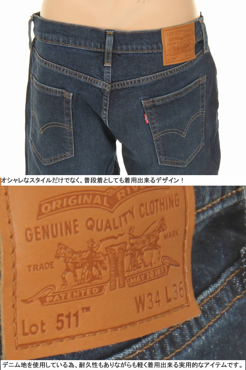 リーバイス 511 L36 ビッグＥ 04511-4580 BIG-E LEVI'S PREMIUM SLIM TAPER STRATCH DENIM BLUE JEANS スリム レングス36インチ ジーンズ｜3love｜07