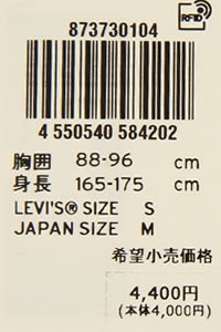 Levi's T-SHIRTS 87373-0104 ヴィンテージ グラフィックTシャツ ホワイト リーバイスTシャツ リーバイスクルーネックｔシャツ｜3love｜08