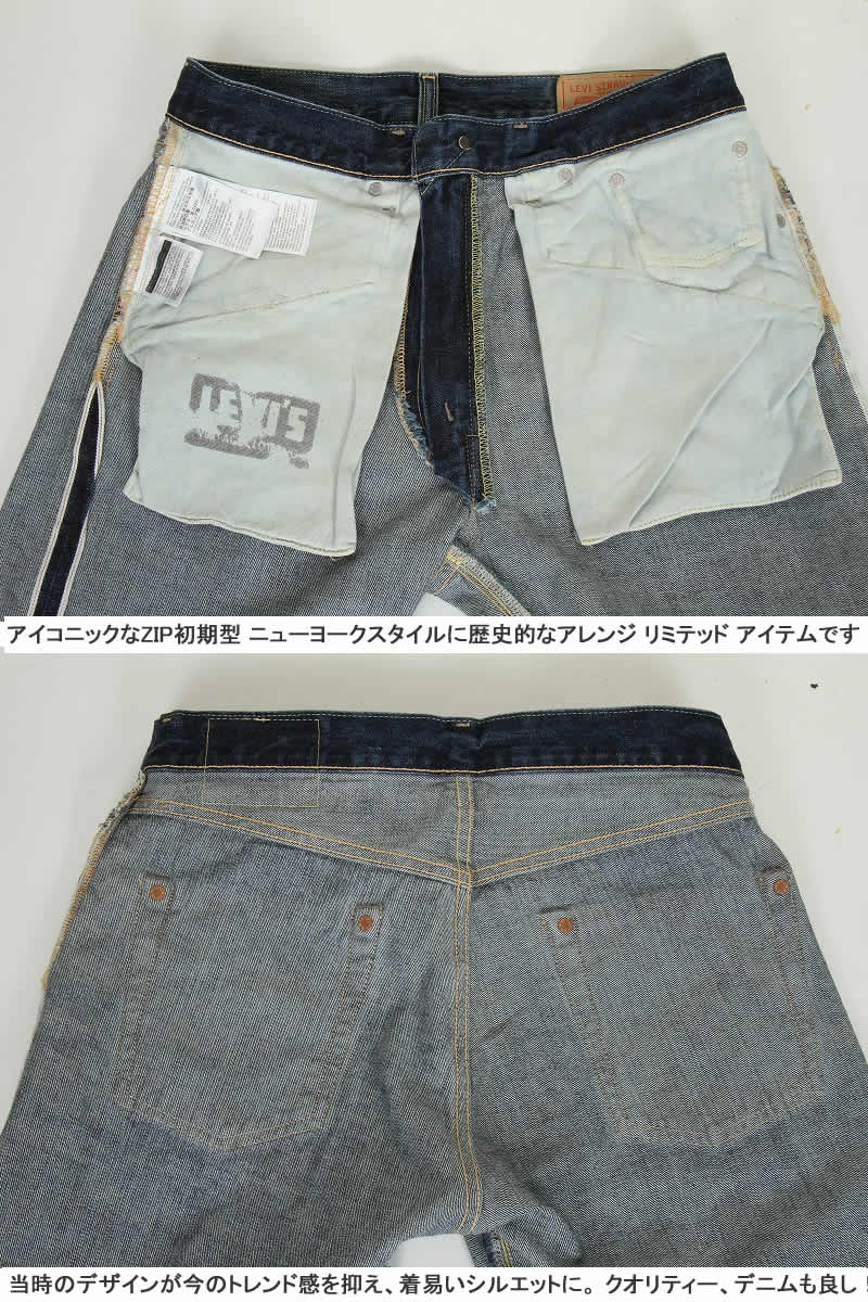 LEVI'S 551ZXX 74879-0000 リーバイス 551ZXX 1961年モデル 501Z XX 