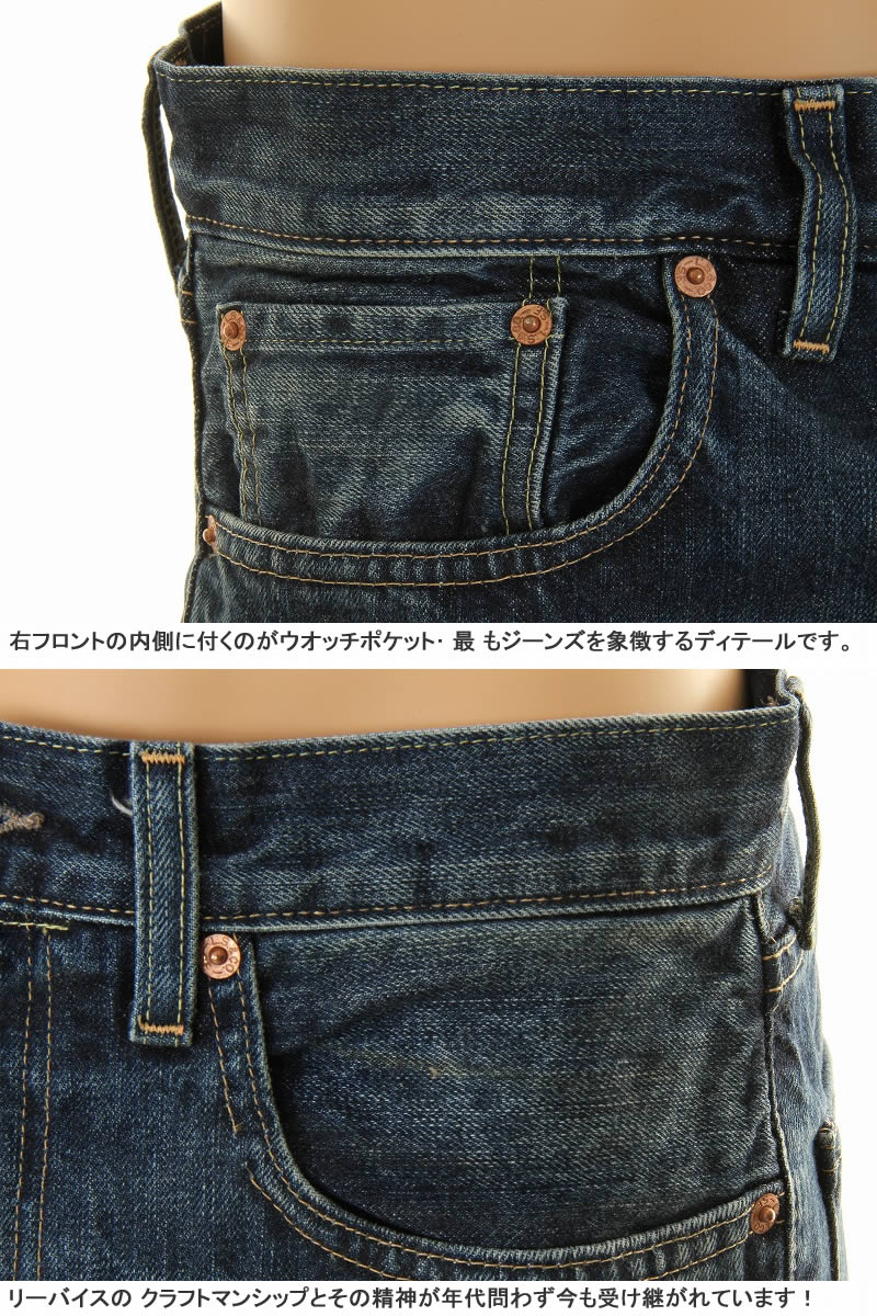 LEVI'S 551ZXX 74879-0000 リーバイス 551ZXX 1961年モデル 501Z XX 