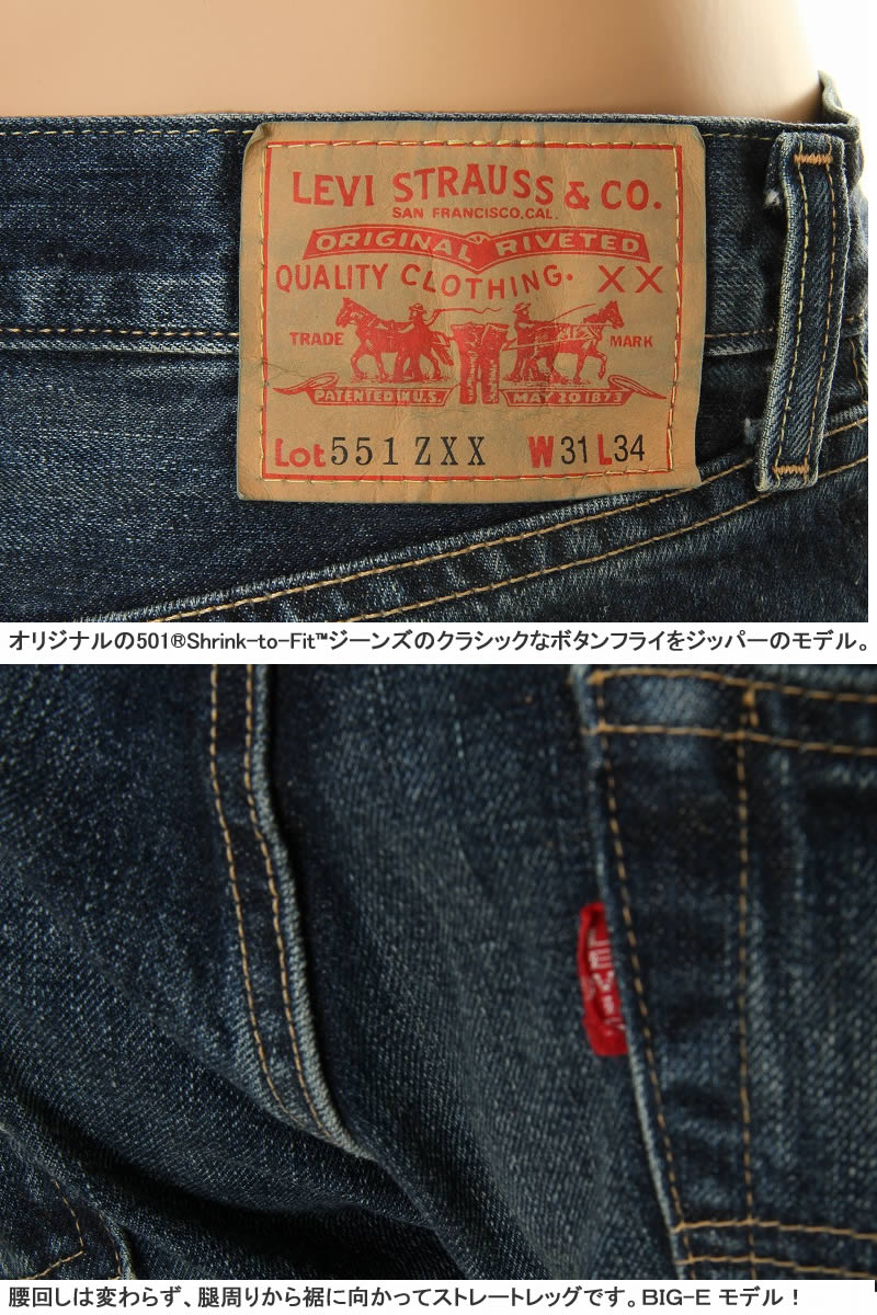 LEVI'S 551ZXX 74879-0000 リーバイス 551ZXX 1961年モデル 501Z XX