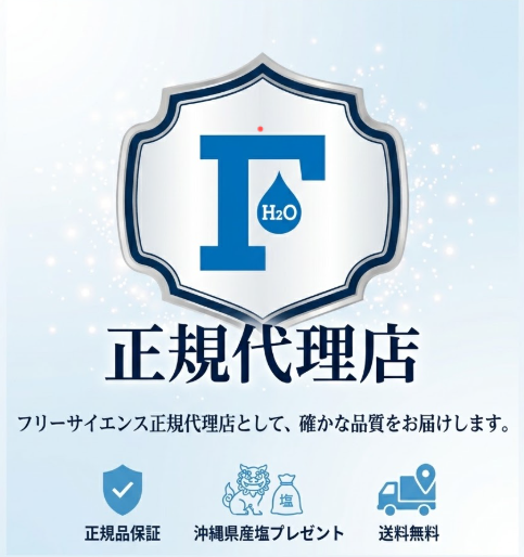 正規代理店