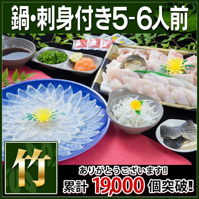 90％OFF】 ふるさと納税 月 ふぐ鍋 刺身セット 冷凍 5〜6人前 兵庫県南あわじ市