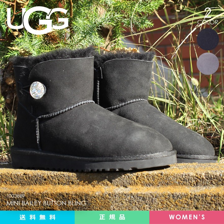 在庫一掃セール UGG ムートンブーツ ベイリーボタン ブーツ レディース