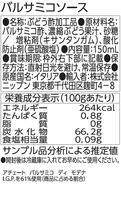 nippn（ニップン） クーポン利用で134.7円/本 [12本]ニップン