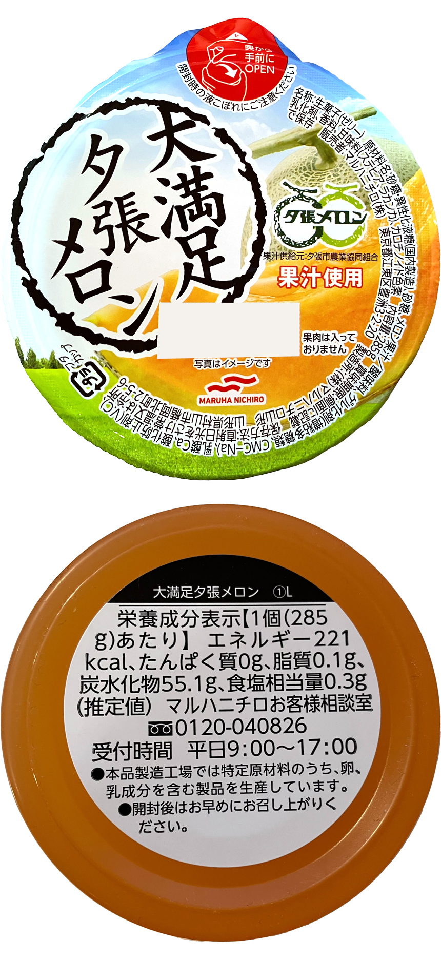 MARUHA NICHIRO（マルハニチロ） クーポン利用で107.7円/個 [4種計48個