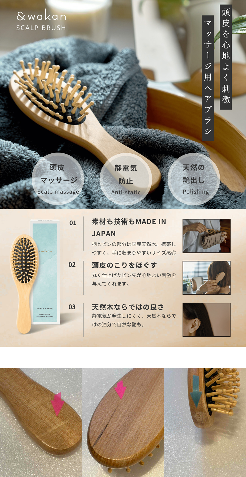 クーポン利用で574.3円/1個 [8個]narow ＆wakan スカルプブラシ【台座