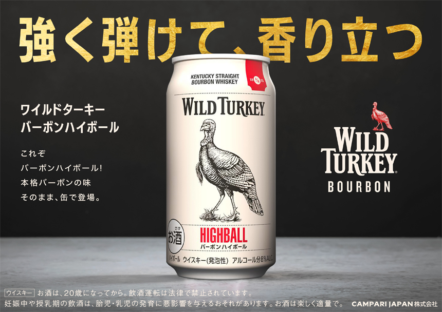 CAMPARI（カンパリ） クーポン利用で128.2円/本 [48本]CAMPARI JAPAN