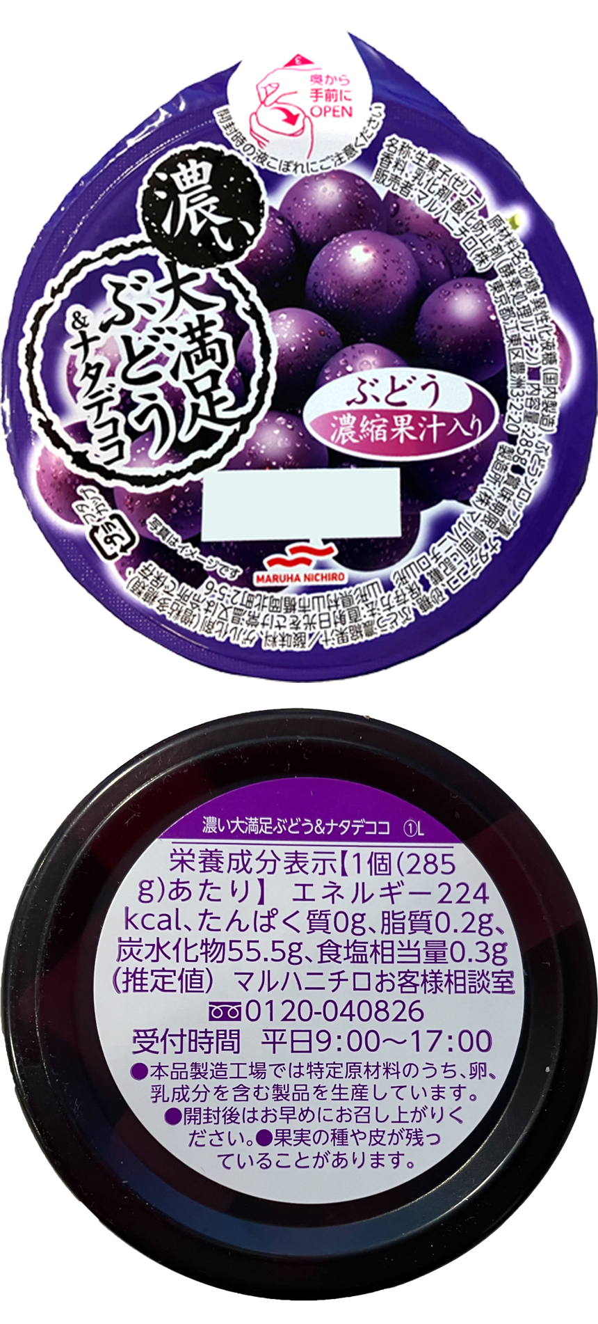 MARUHA NICHIRO（マルハニチロ） クーポン利用で108円/個 [5種計48個