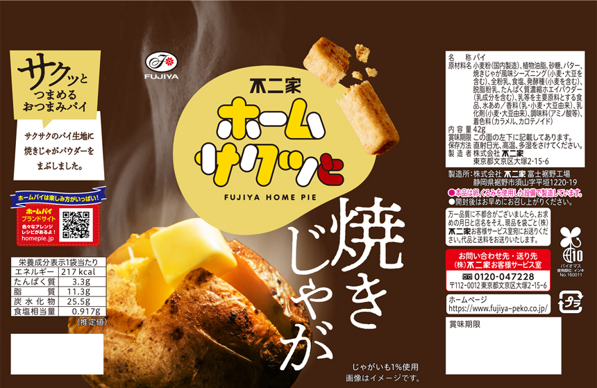 不二家（FUJIYA） クーポン利用で100.5円/1個 [2種計20個]不二家