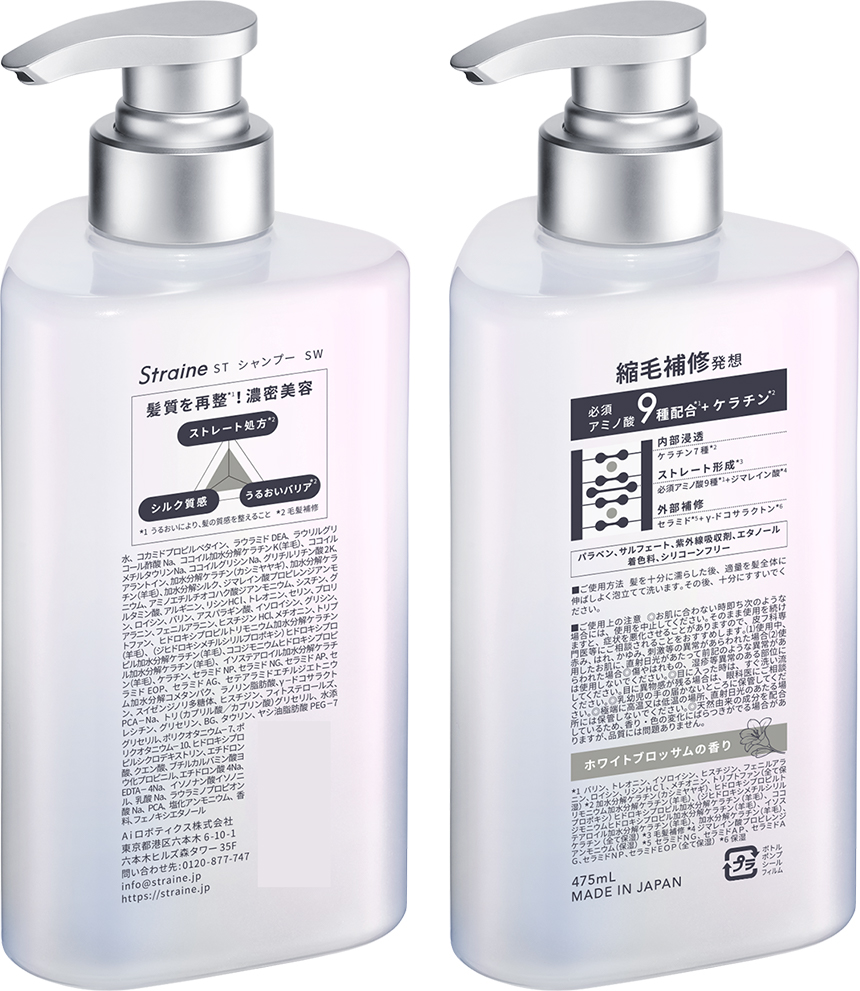 クーポン利用で772.3円/1個 [2種計8個]Aiロボティクス Straine 本体