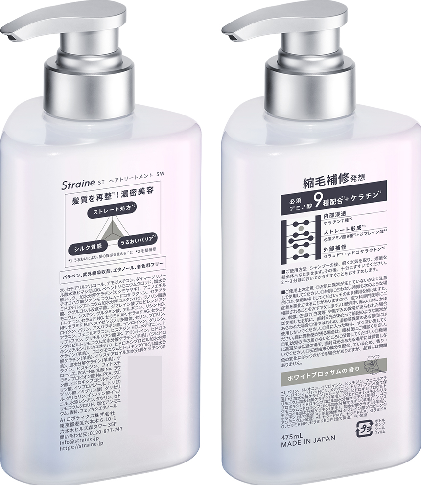 クーポン利用で772.3円/1個 [2種計8個]Aiロボティクス Straine 本体
