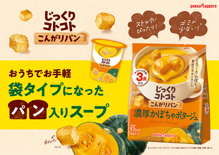 pokka sapporo（ポッカサッポロ） クーポン利用で76.2円/1食 [計30食