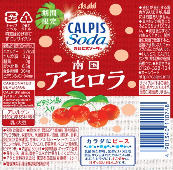 アサヒ（asahi） クーポン利用で69.2円/1本 [48本]アサヒ飲料