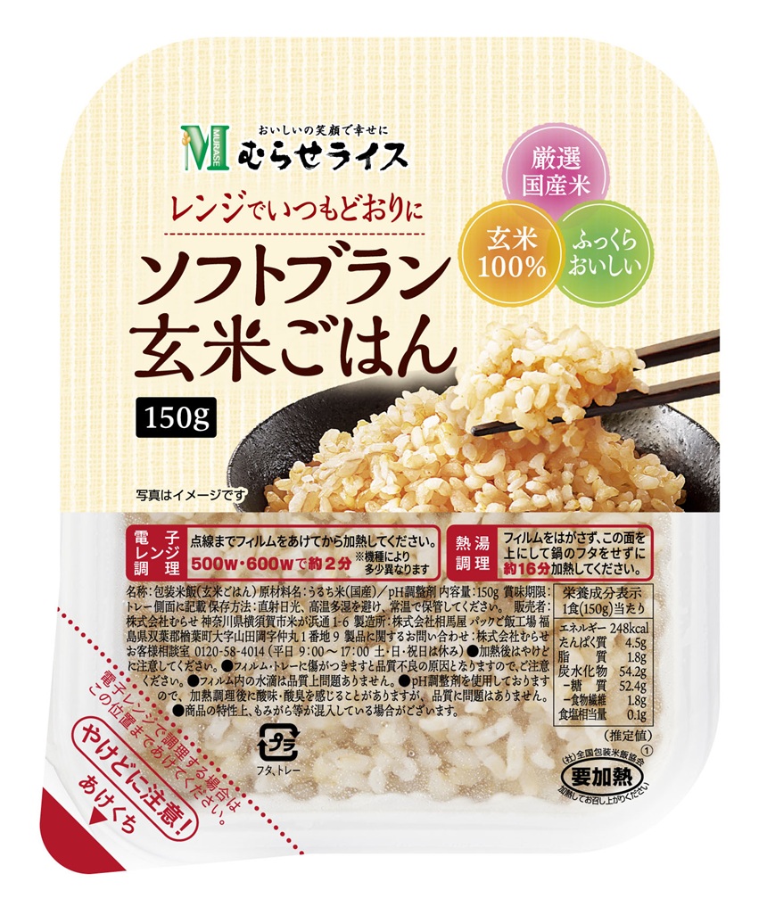 クーポン利用で138円/1食 [計72食]むらせ ソフトブラン玄米ごはん 150g