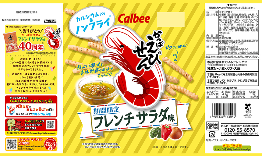 カルビー（Calbee） クーポン利用で123.4円/1個 [36個]カルビー