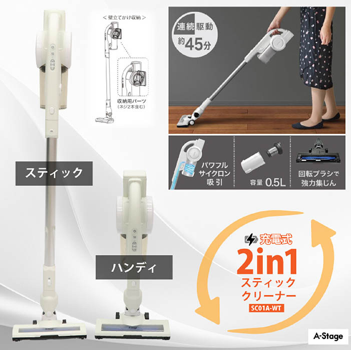 コードレス掃除機 充電式 2in1クリーナー スティッククリーナー 充電式