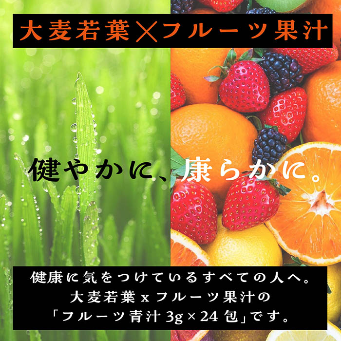 【まんぼー】たっぷりフルーツ青汁3箱セット Amazon | ユーワ おいしいフルーツ青汁 40包×3個セット | ユーワ
