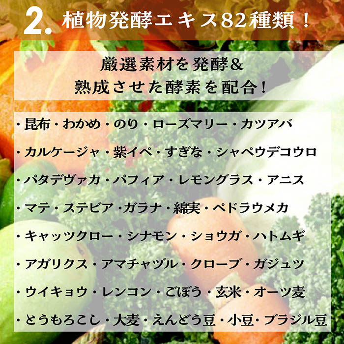 フルーツ青汁 3箱セット 青汁 大麦若葉 植物発酵エキス82種類