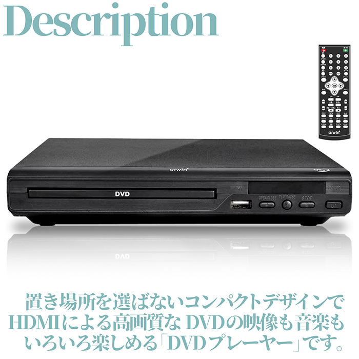 人気ブランド新作豊富 DVDプレーヤー HDMI端子 高画質DVDプレーヤー HDMIデジタル接続 ハイビジョン USBメモリ CD リモコン 簡単操作  薄型設計 AVケーブル 画面比4：3対応 aynaelda.com