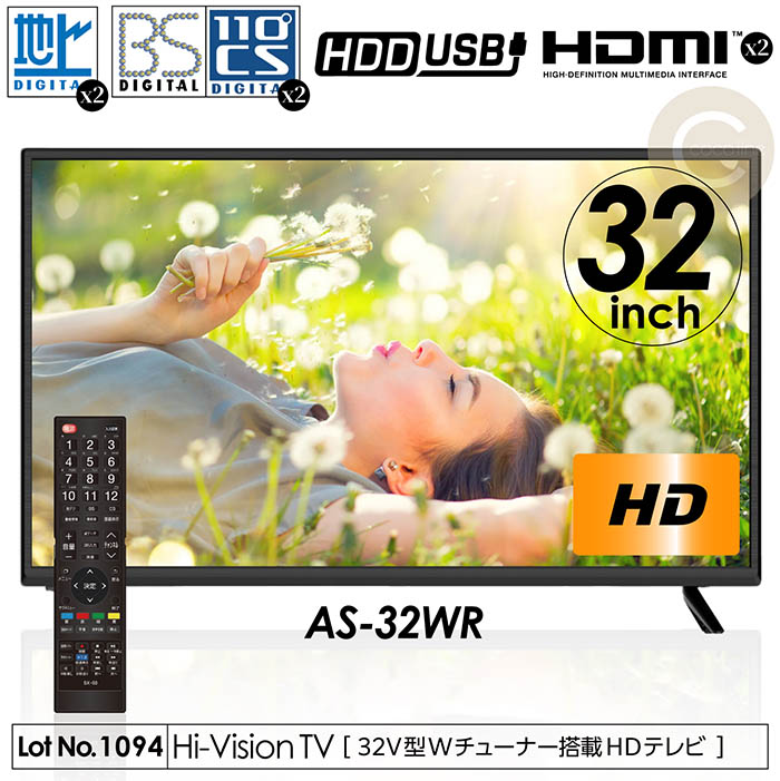 テレビ 液晶テレビ 32インチ Wチューナー搭載 地上 BS 110度CSデジタル