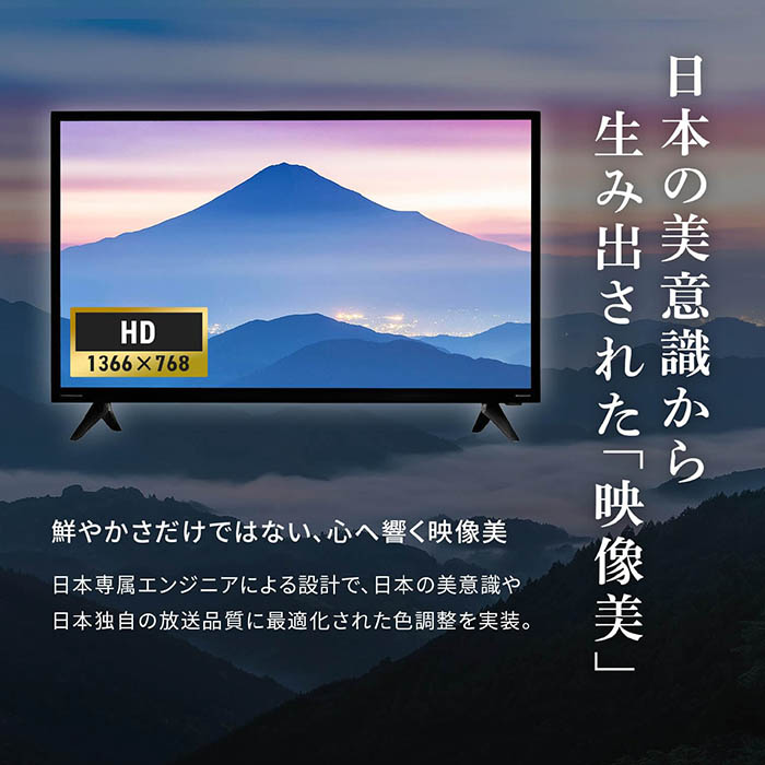 テレビ 32インチ ハイビジョン 3波Wチューナー搭載 地デジ録画機能