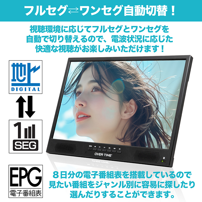 ポータブルテレビ 22V型 フルハイビジョン 録画機能付き DVD搭載 HDMI