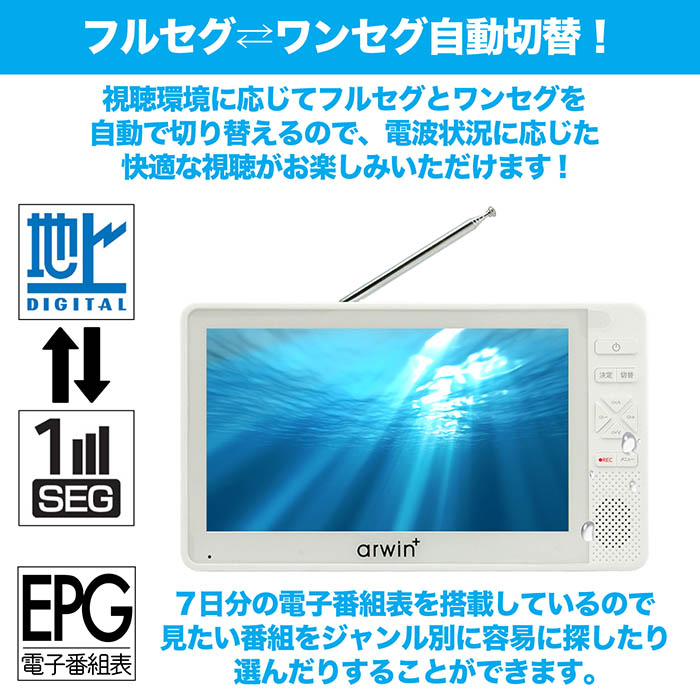 ポータブルテレビ 防水テレビ ラジオ 7インチ メディアプレーヤー