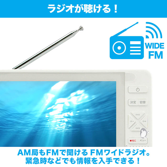 ポータブルテレビ 防水テレビ ラジオ 7インチ メディアプレーヤー